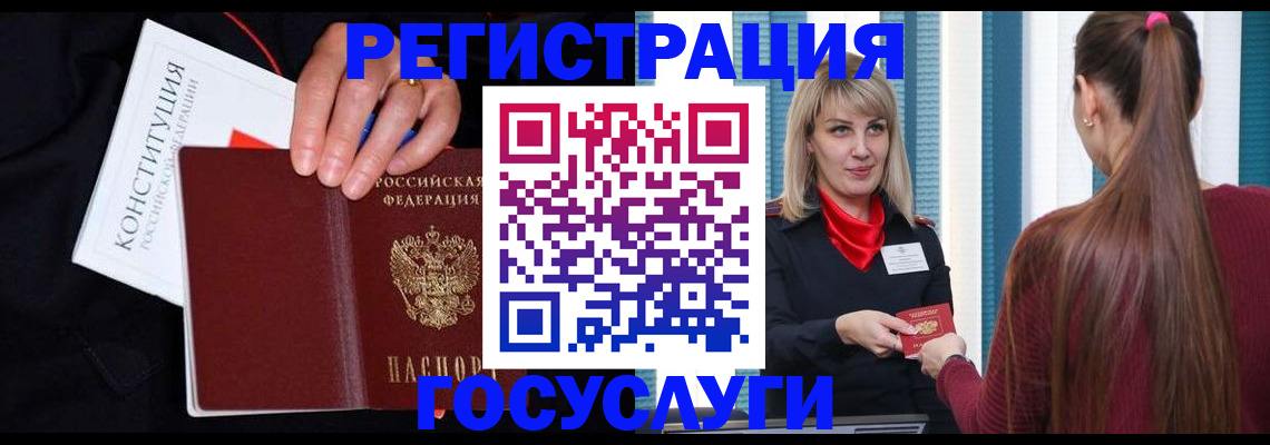 купить прописку в Медногорске