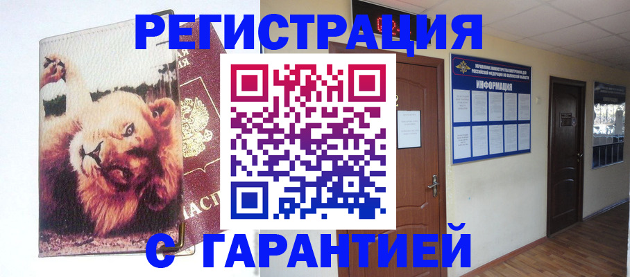 регистрация для дет. сада в Медногорске