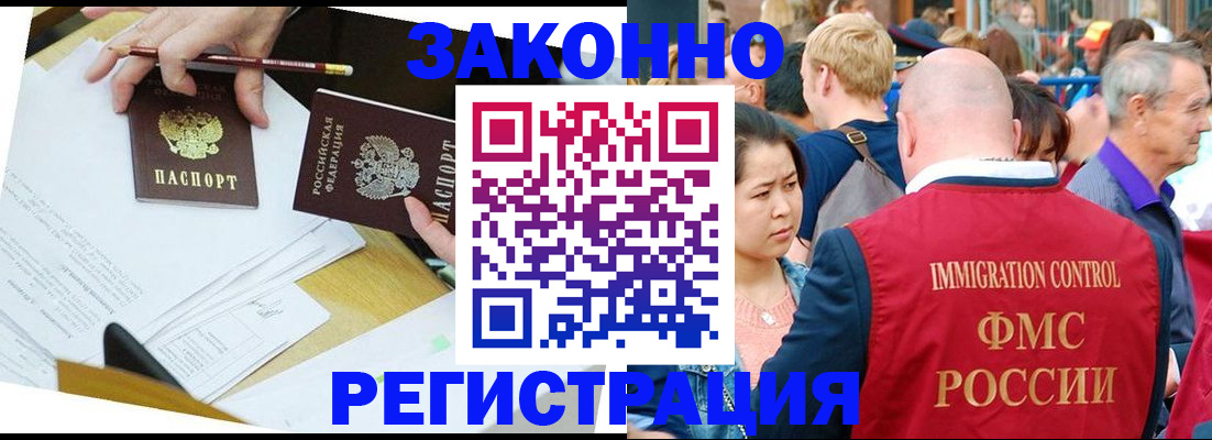 прописка паспорт в Медногорске